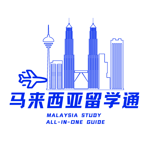 马来西亚留学通  Malaysia All-in-One Guide